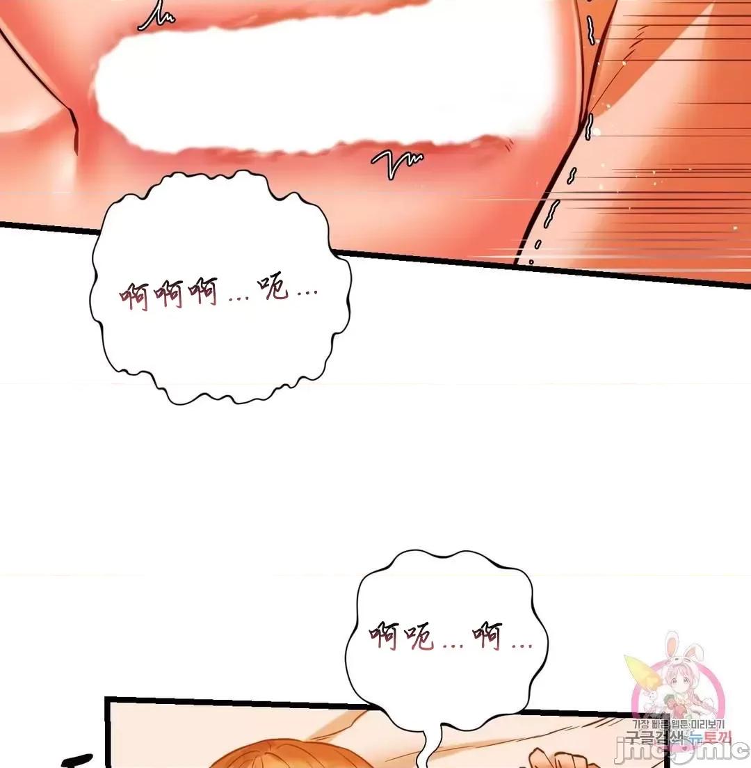 同学!好久不见 同级生 13 第43页