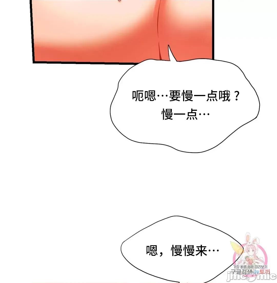 同学!好久不见 同级生 13 第47页