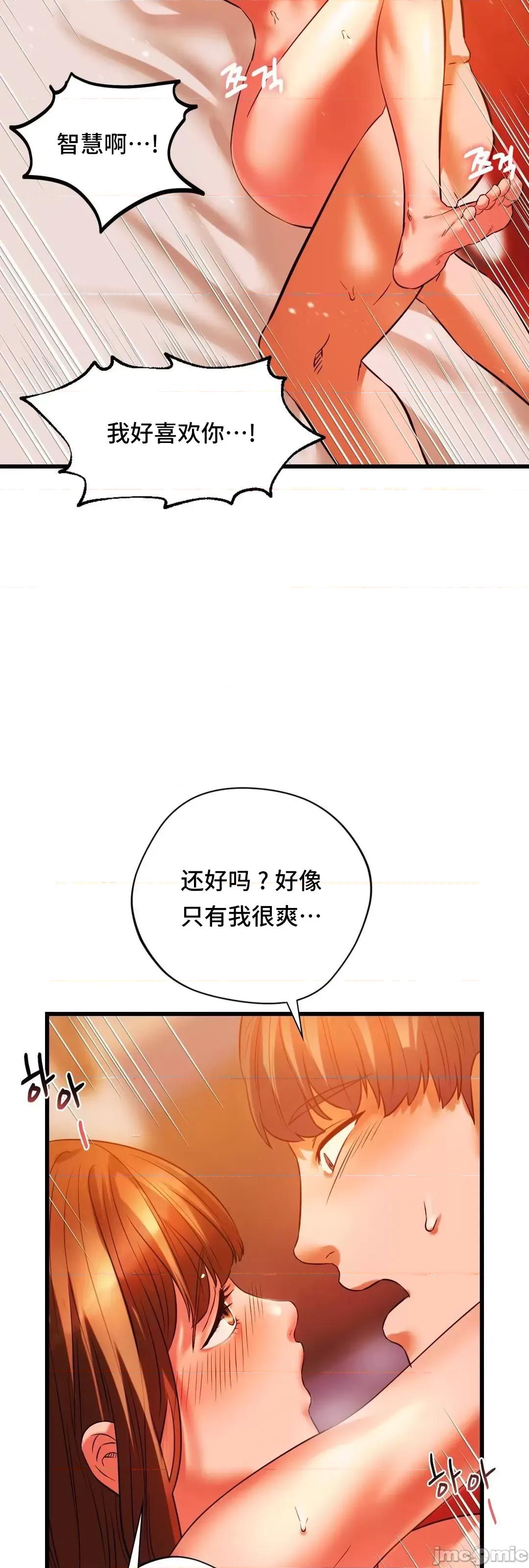 同学!好久不见 同级生 13 第50页