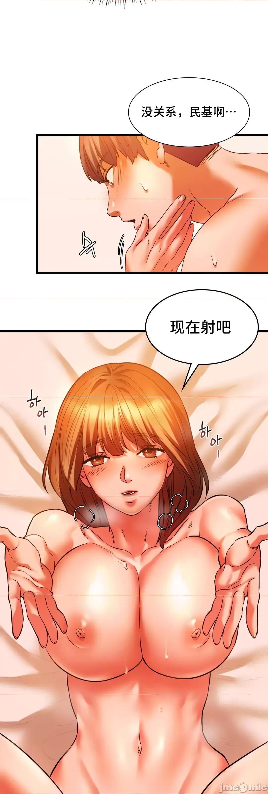 同学!好久不见 同级生 13 第54页