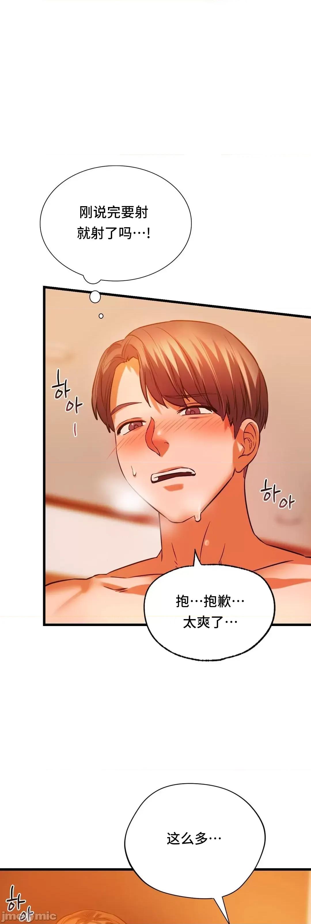 同学!好久不见 同级生 13 第58页