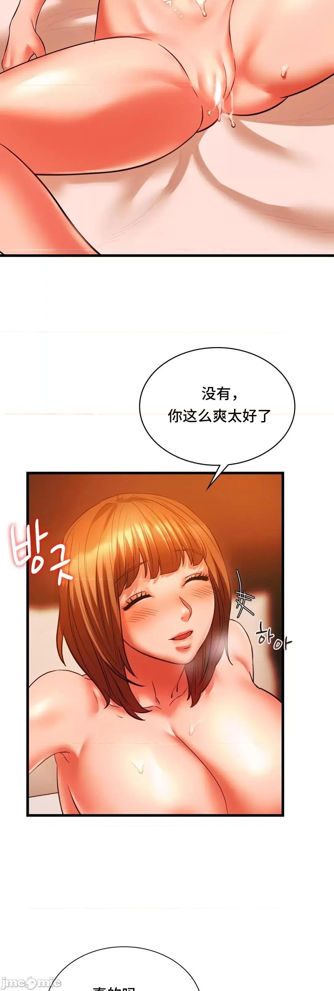 同学!好久不见 同级生 13 第60页