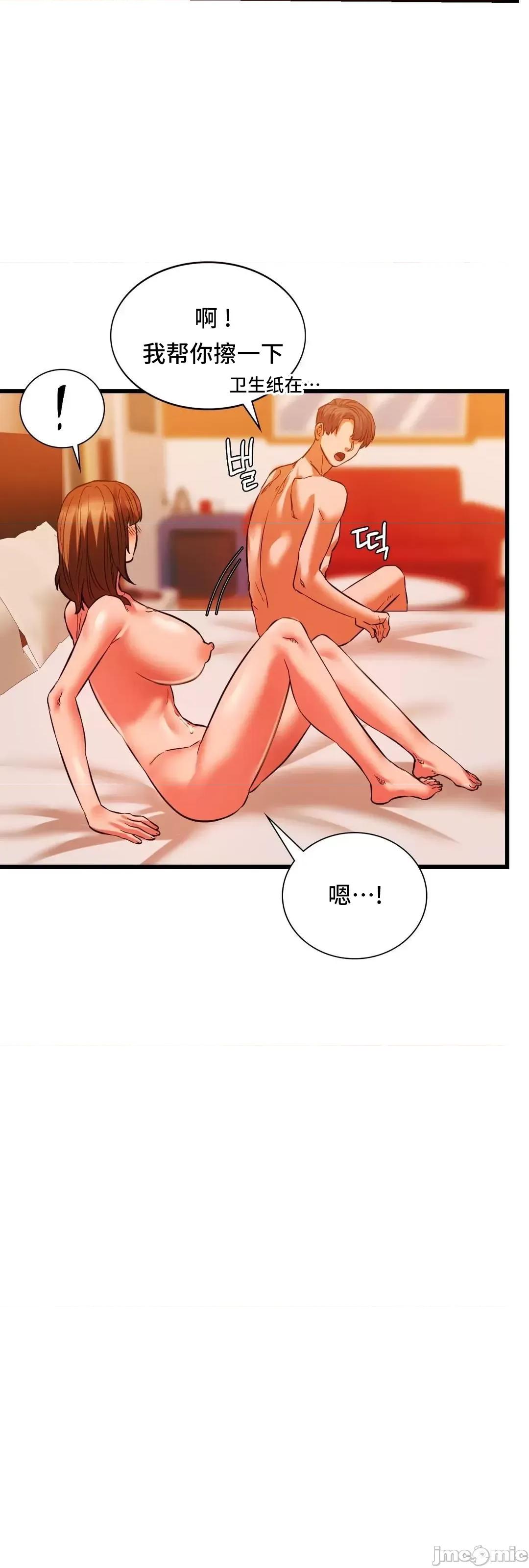 同学!好久不见 同级生 13 第62页
