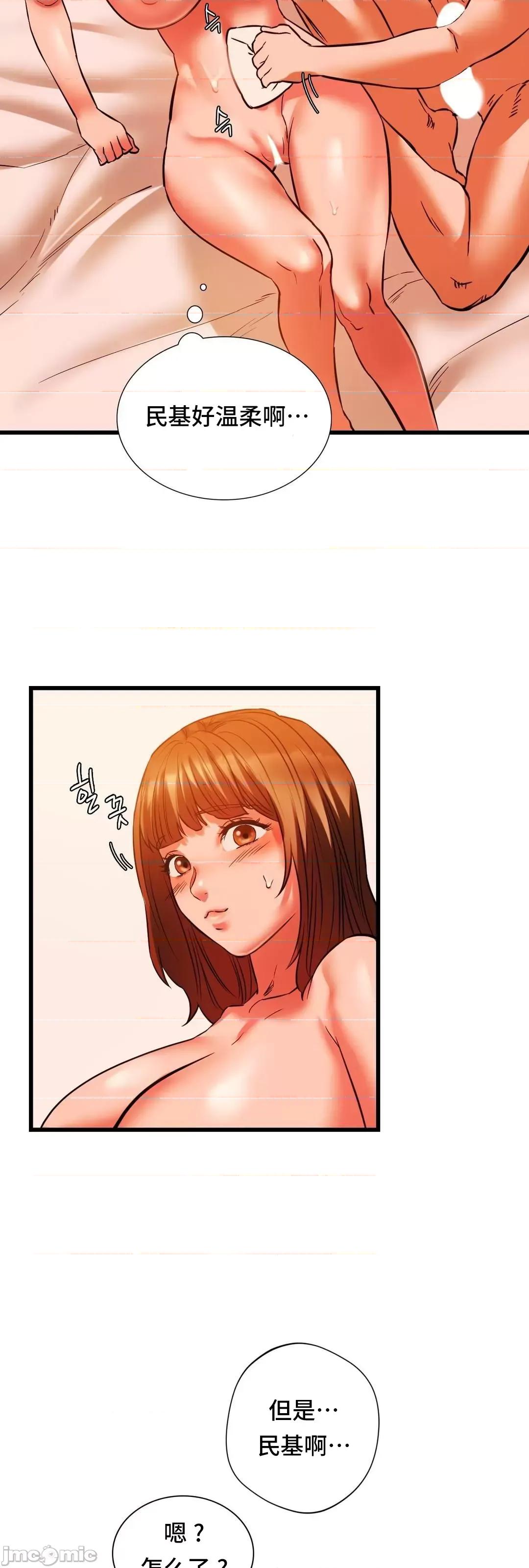 同学!好久不见 同级生 13 第64页