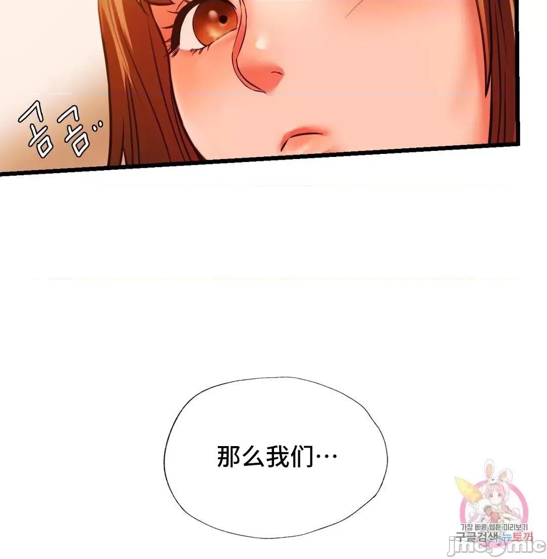 同学!好久不见 同级生 13 第67页