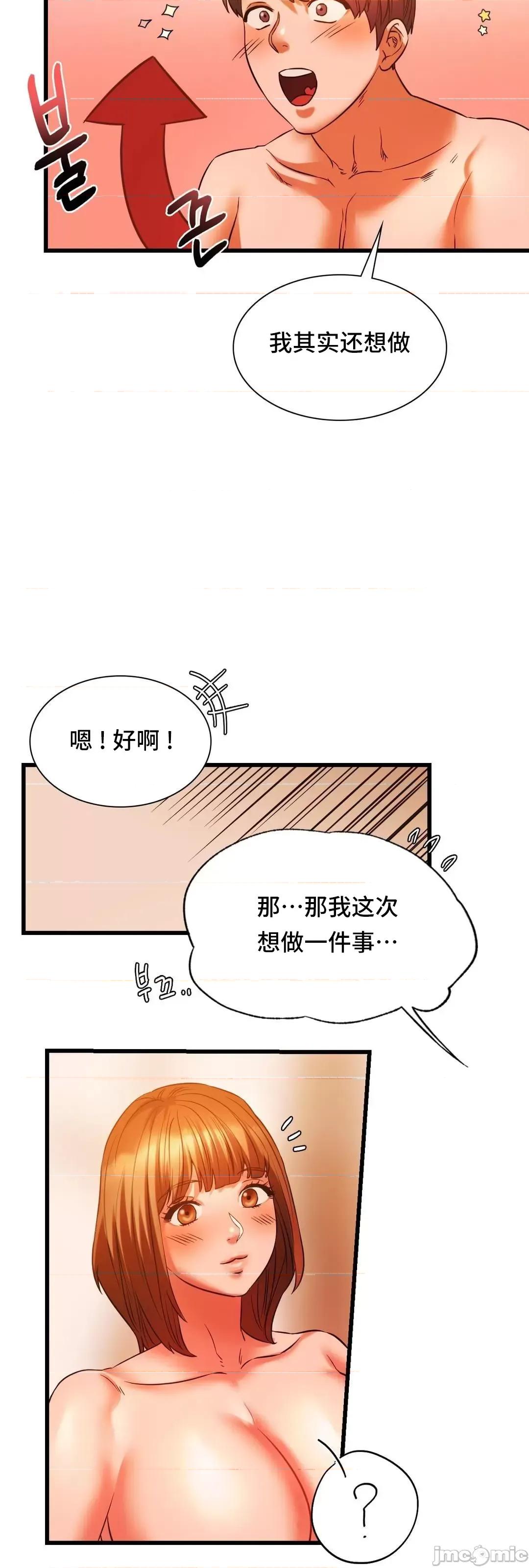 同学!好久不见 同级生 13 第68页