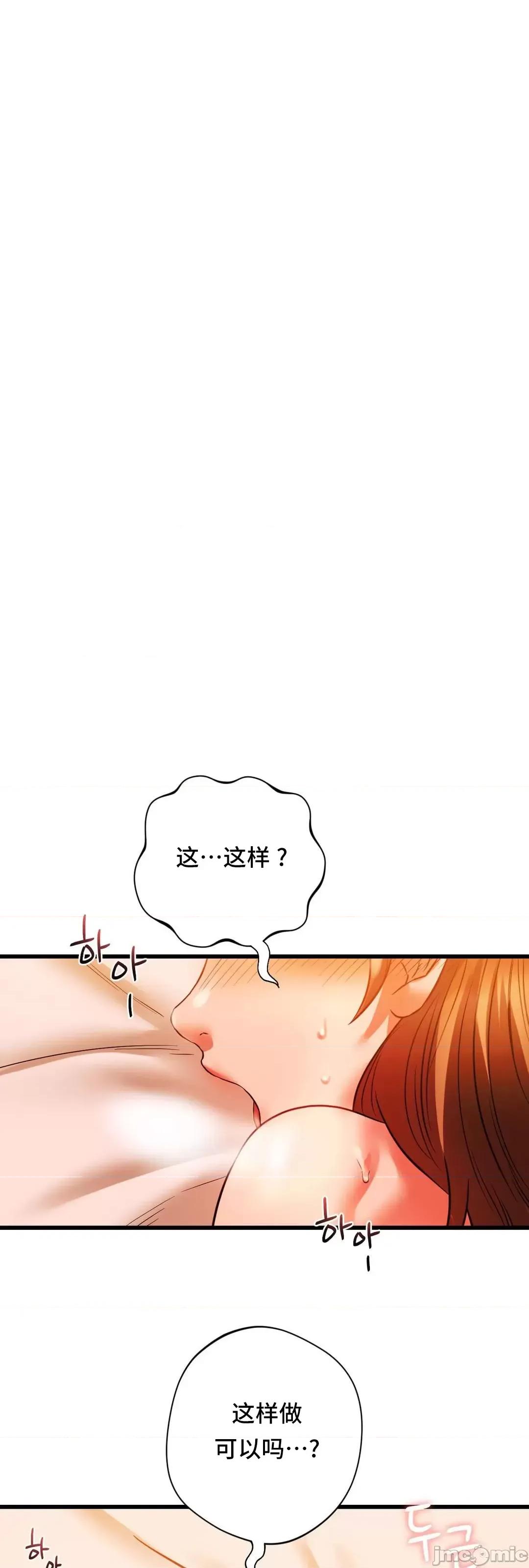 同学!好久不见 同级生 13 第70页