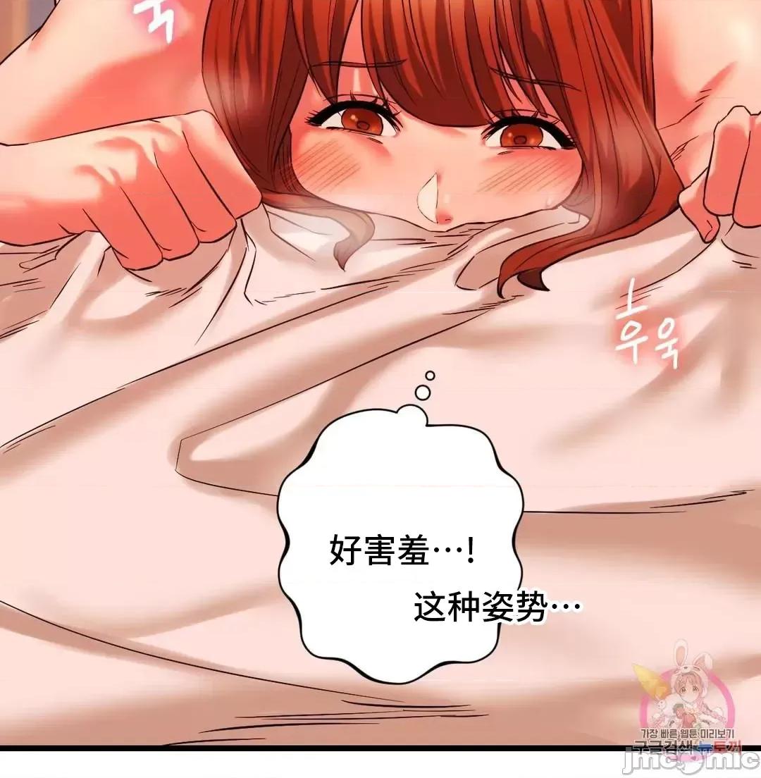 同学!好久不见 同级生_14 第3页