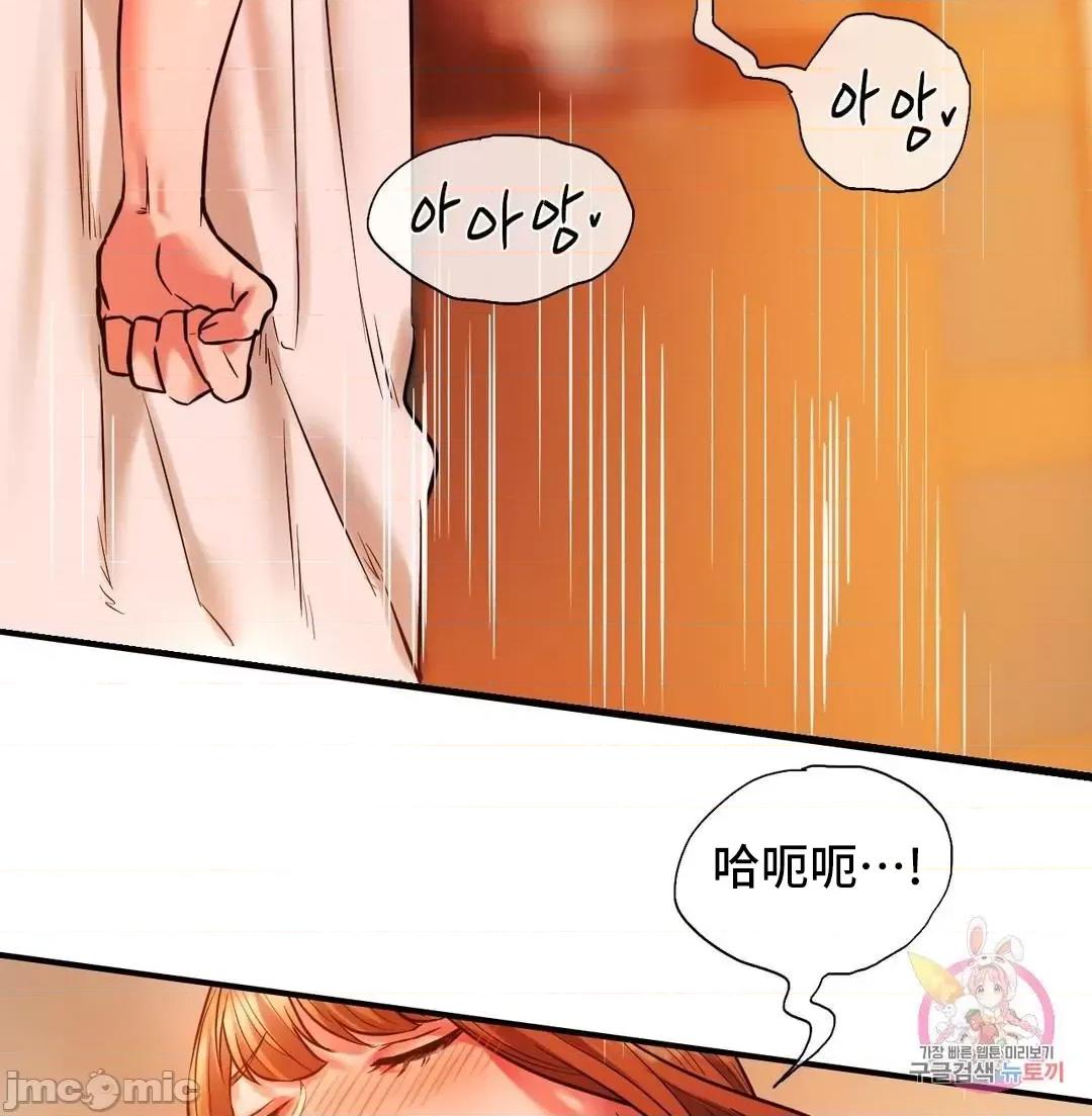 同学!好久不见 同级生_14 第13页