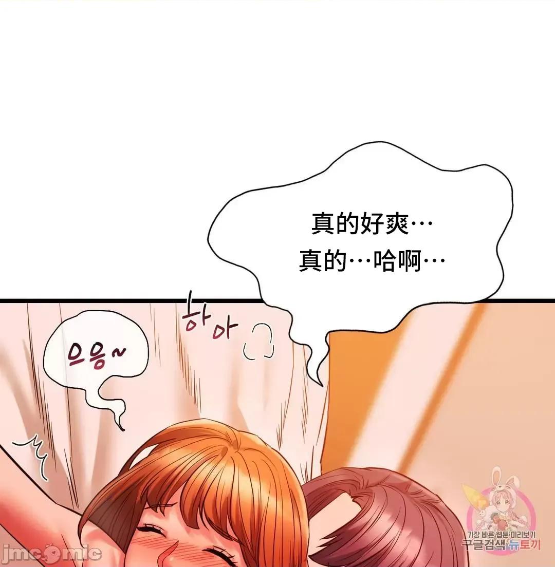 同学!好久不见 同级生_14 第15页