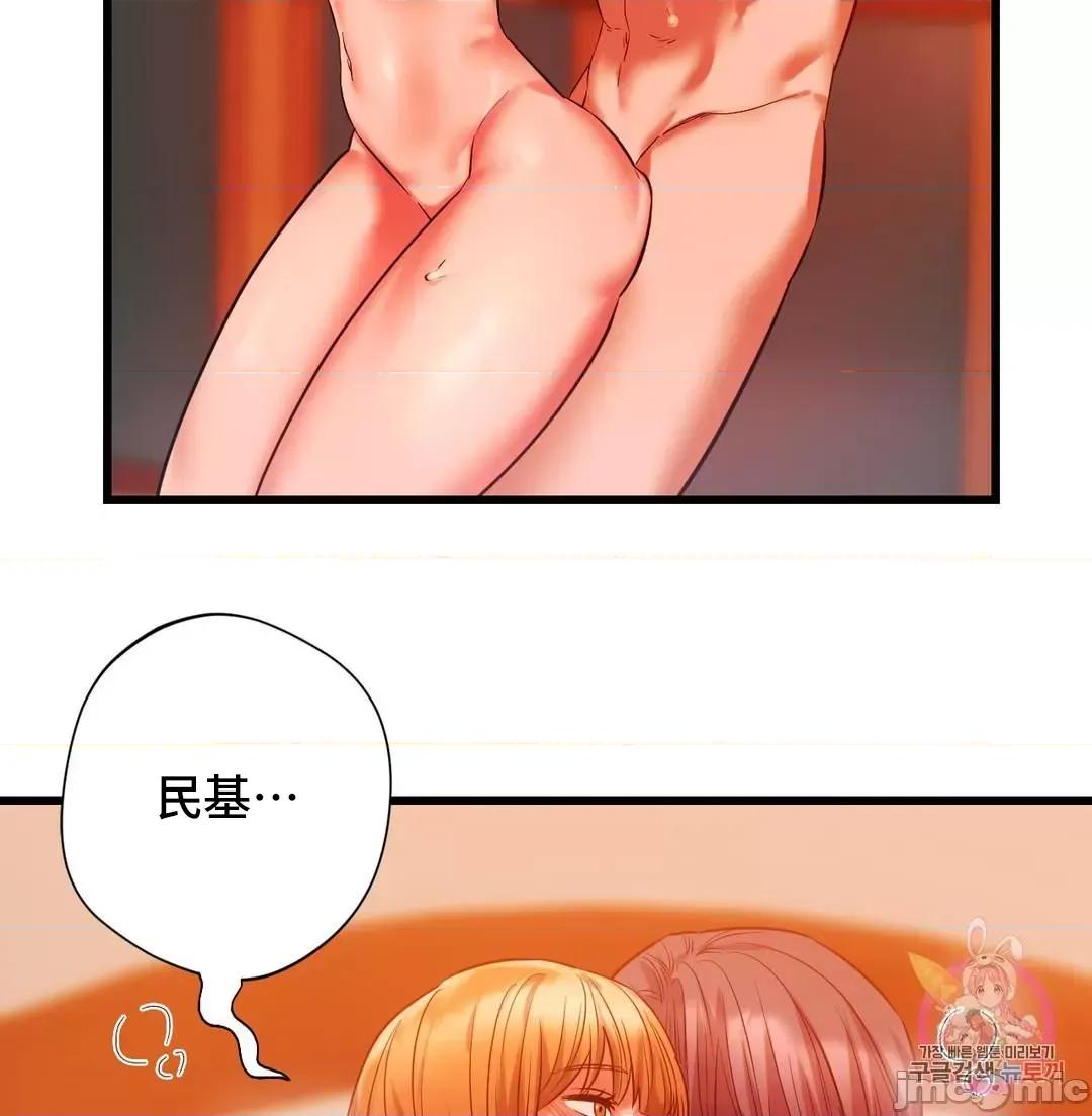 同学!好久不见 同级生_14 第17页