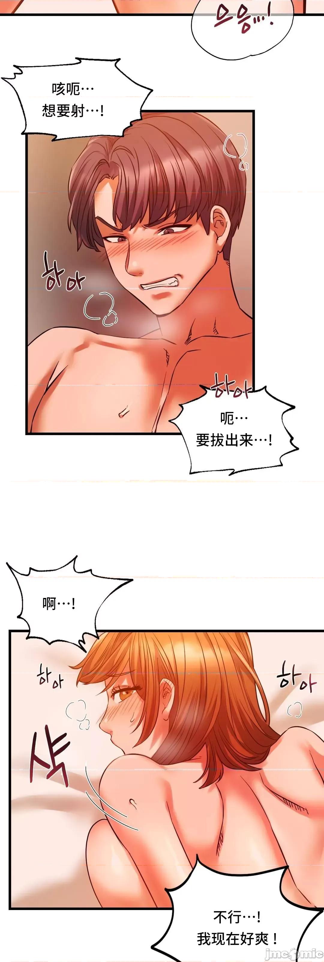 同学!好久不见 同级生_14 第22页