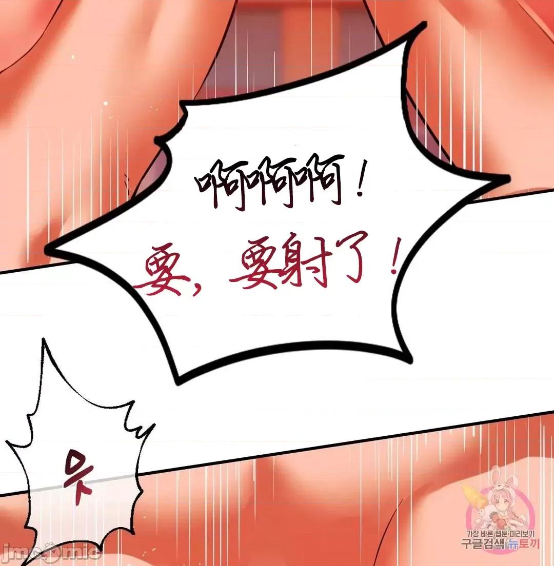 同学!好久不见 同级生_14 第25页