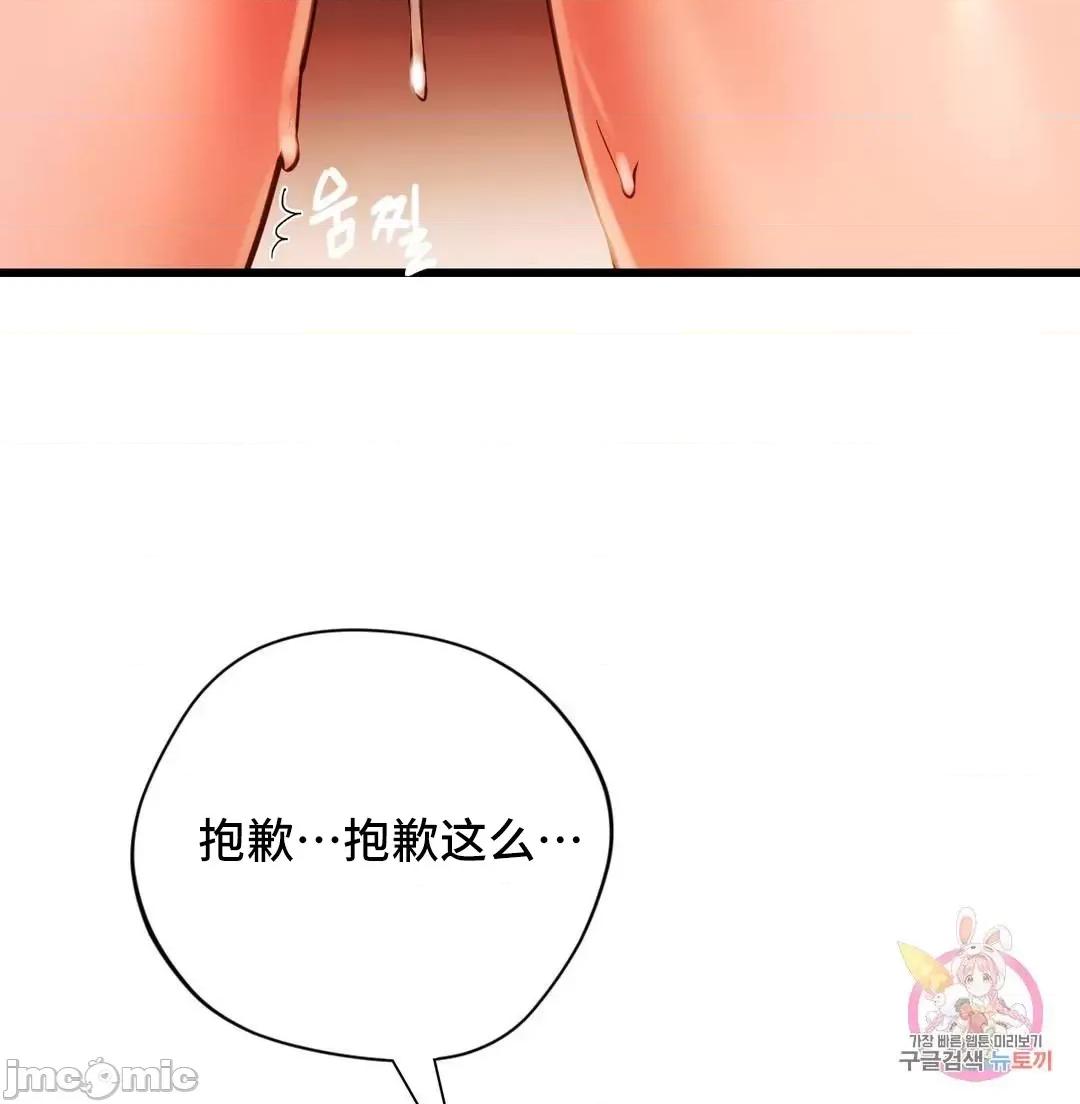 同学!好久不见 同级生_14 第29页