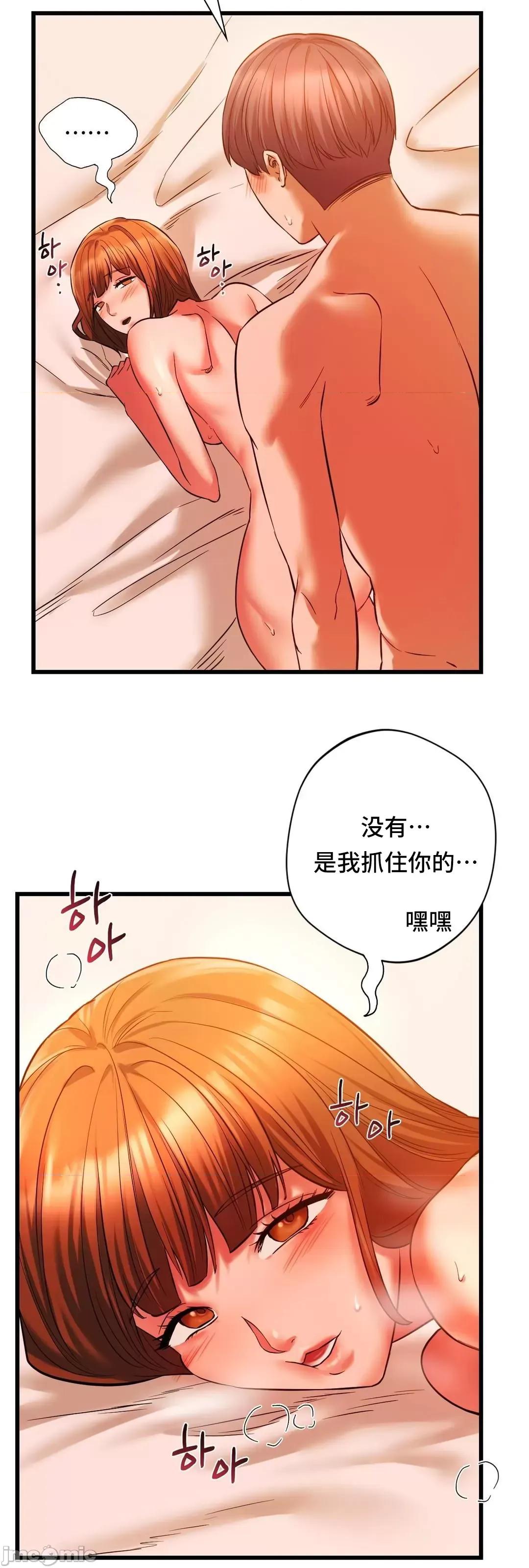 同学!好久不见 同级生_14 第30页
