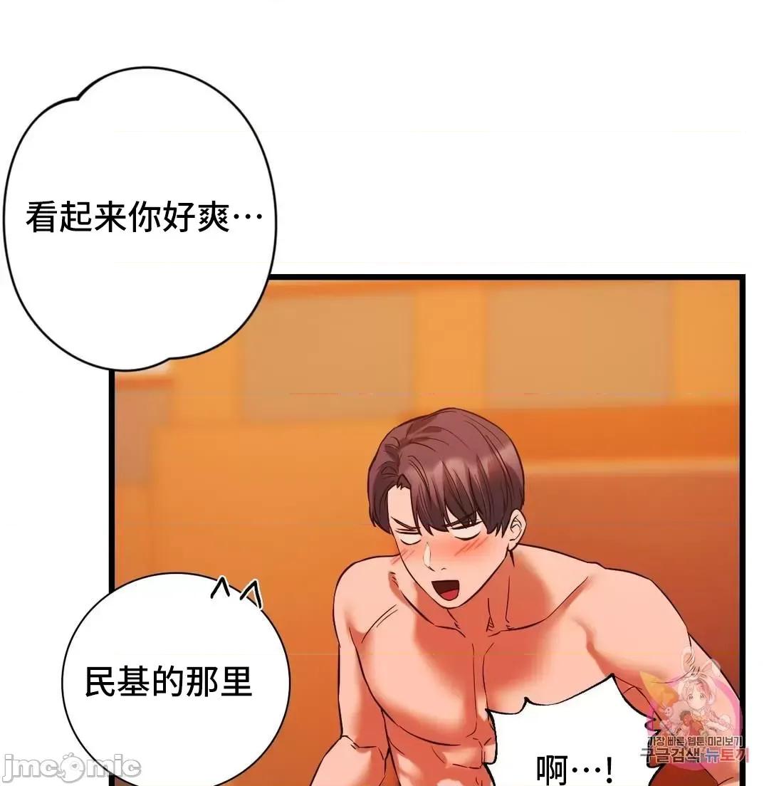 同学!好久不见 同级生_14 第31页