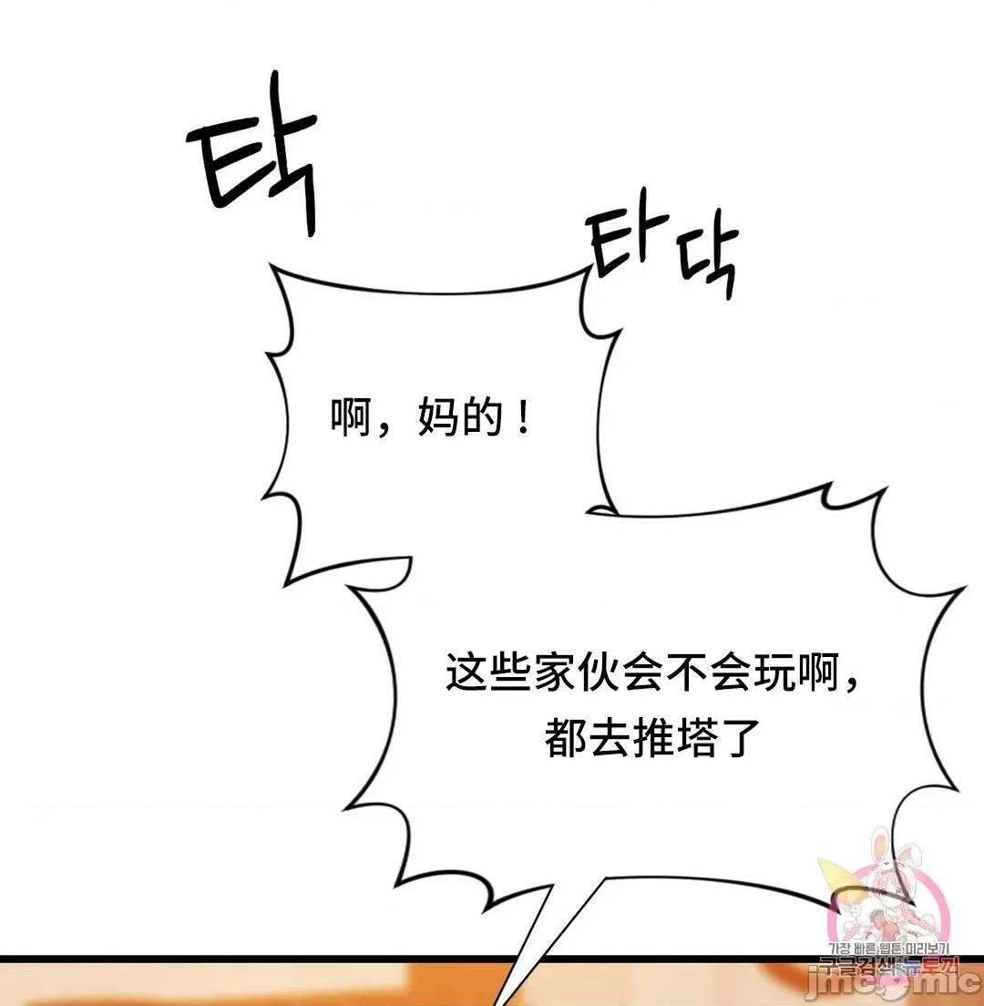 同学!好久不见 同级生_14 第39页