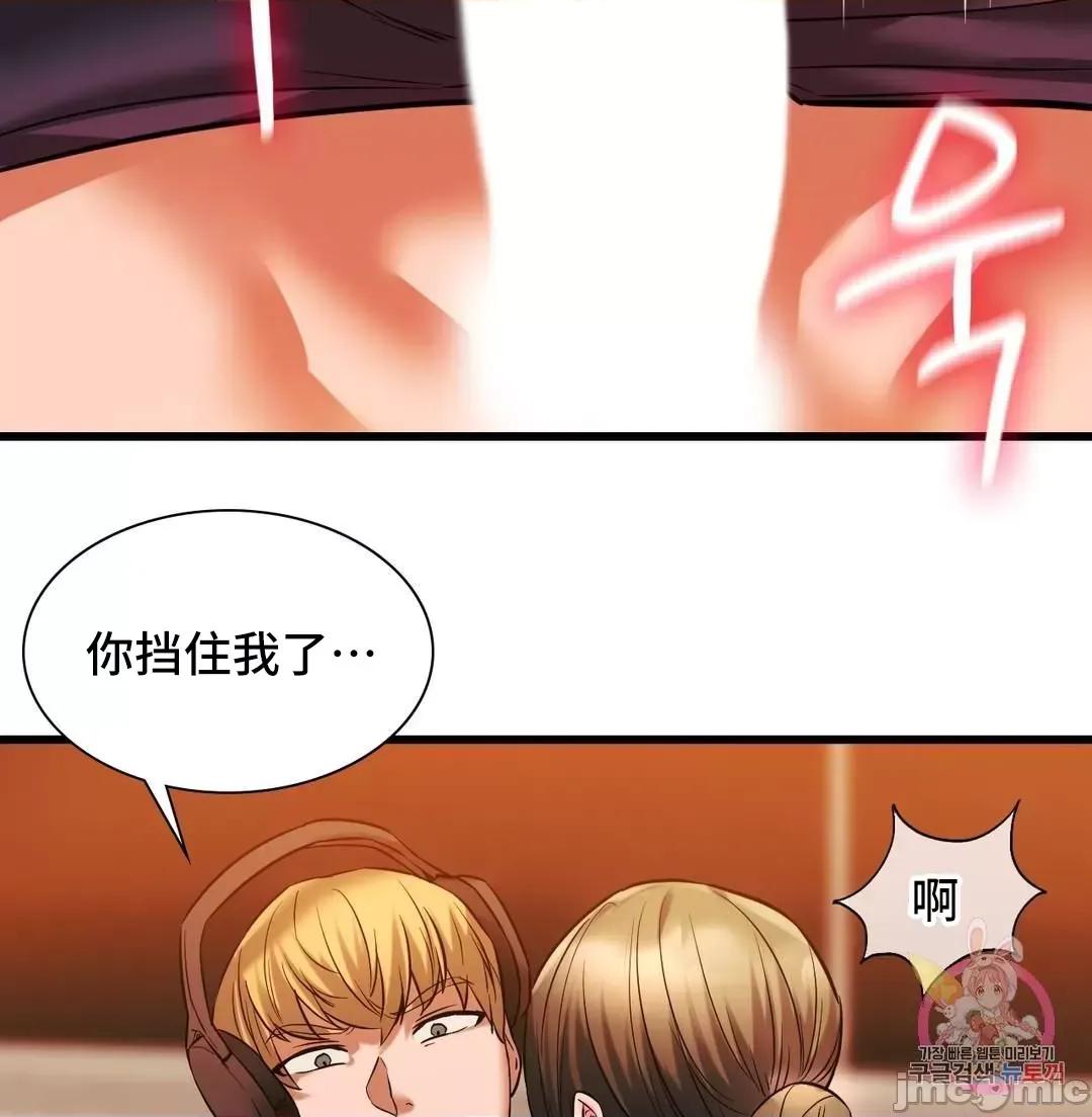 同学!好久不见 同级生_14 第45页