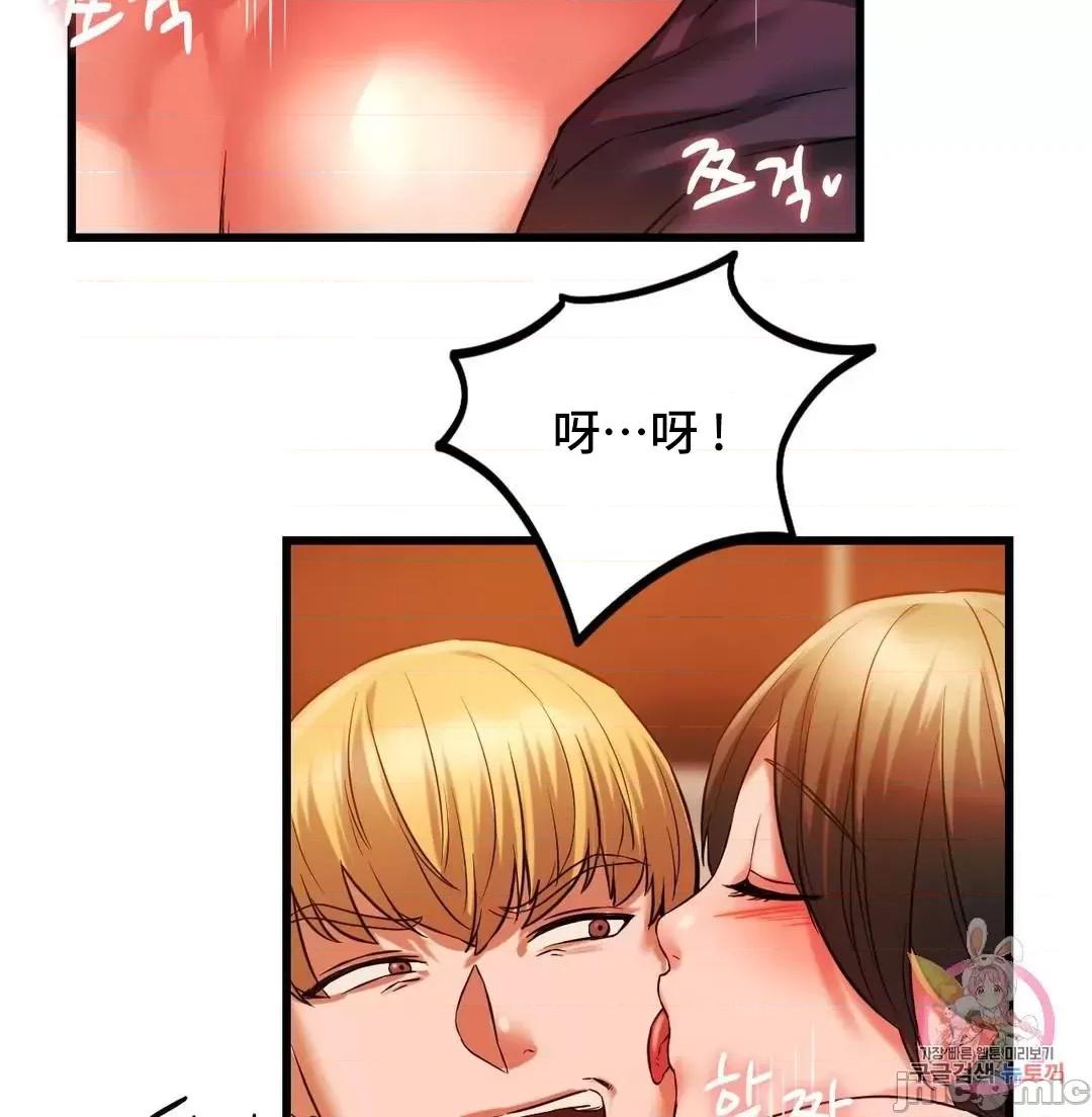 同学!好久不见 同级生_14 第47页