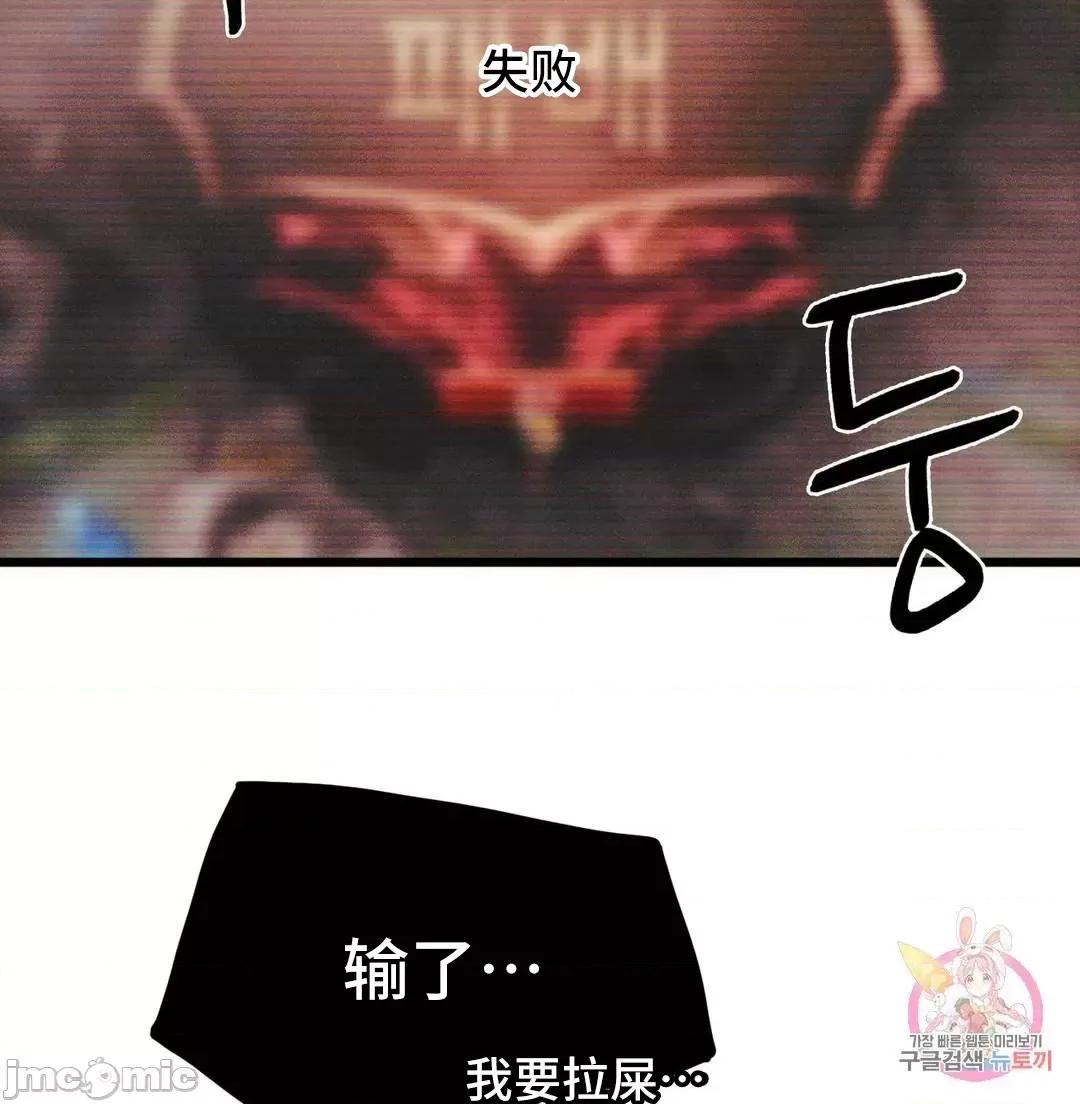 同学!好久不见 同级生_14 第49页