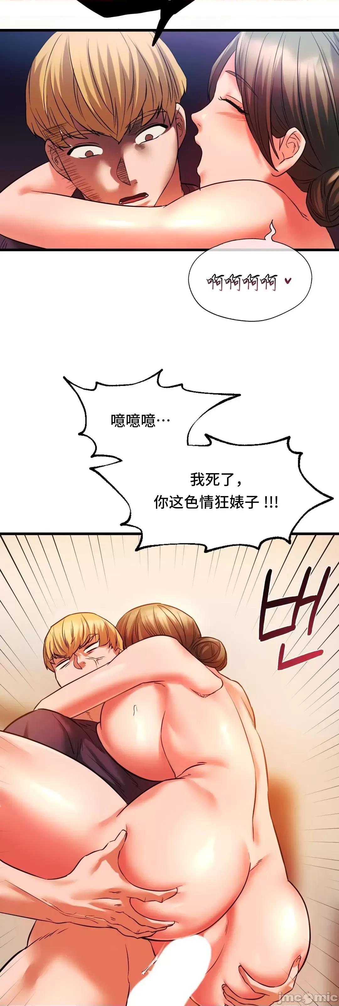同学!好久不见 同级生_14 第50页