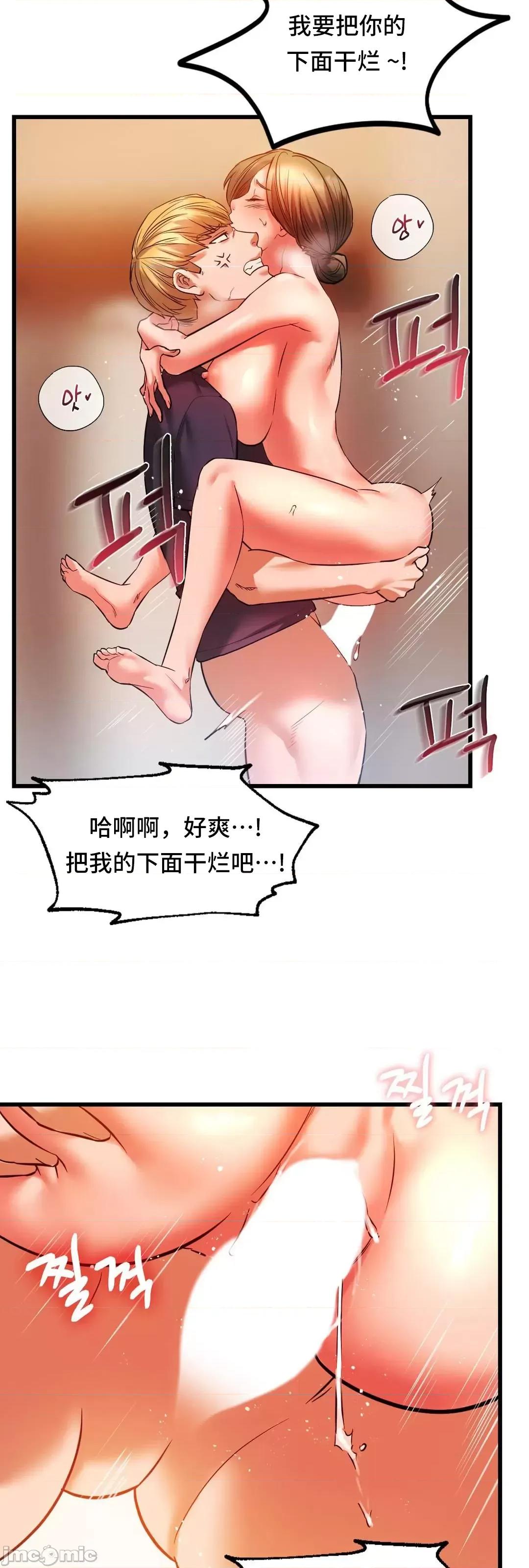 同学!好久不见 同级生_14 第52页