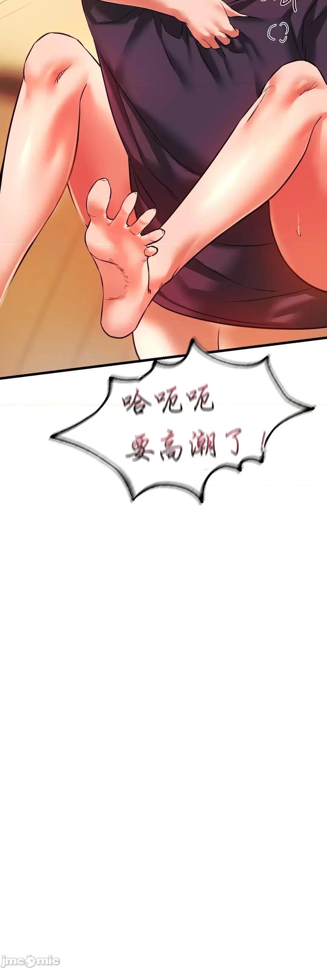 同学!好久不见 同级生_14 第54页