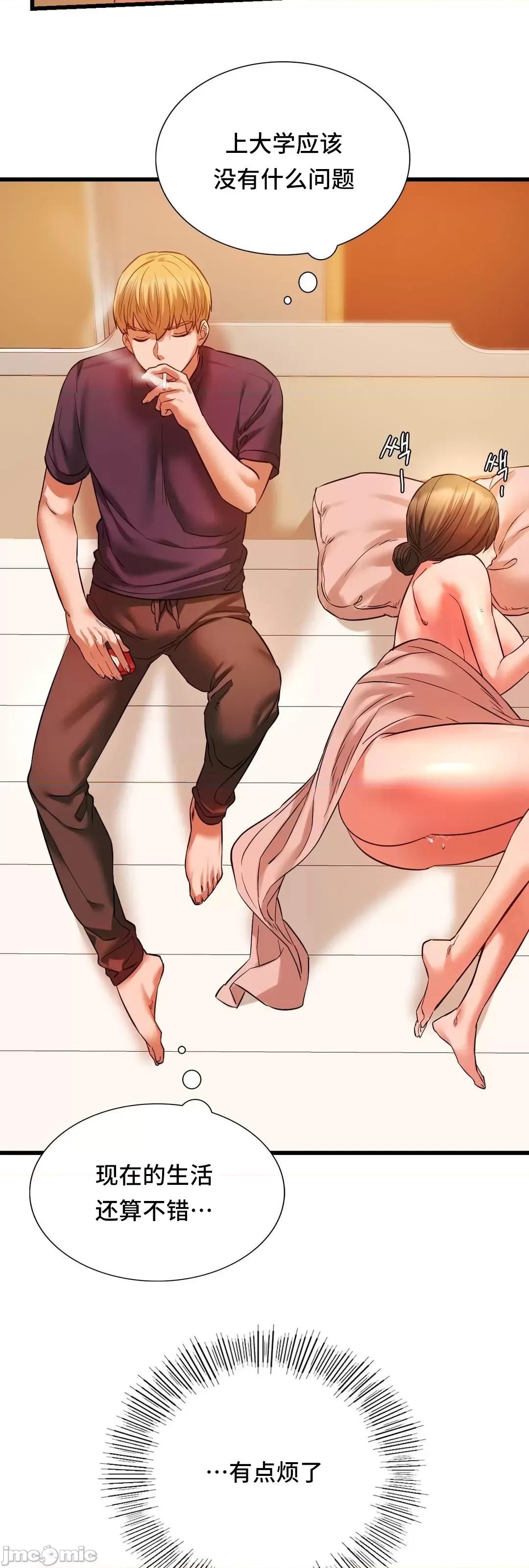 同学!好久不见 同级生_14 第56页