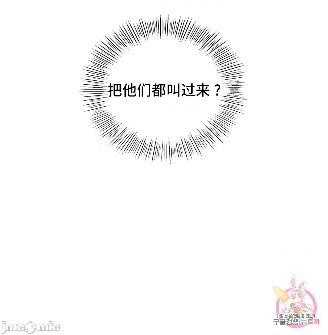 同学!好久不见 同级生_14 第59页