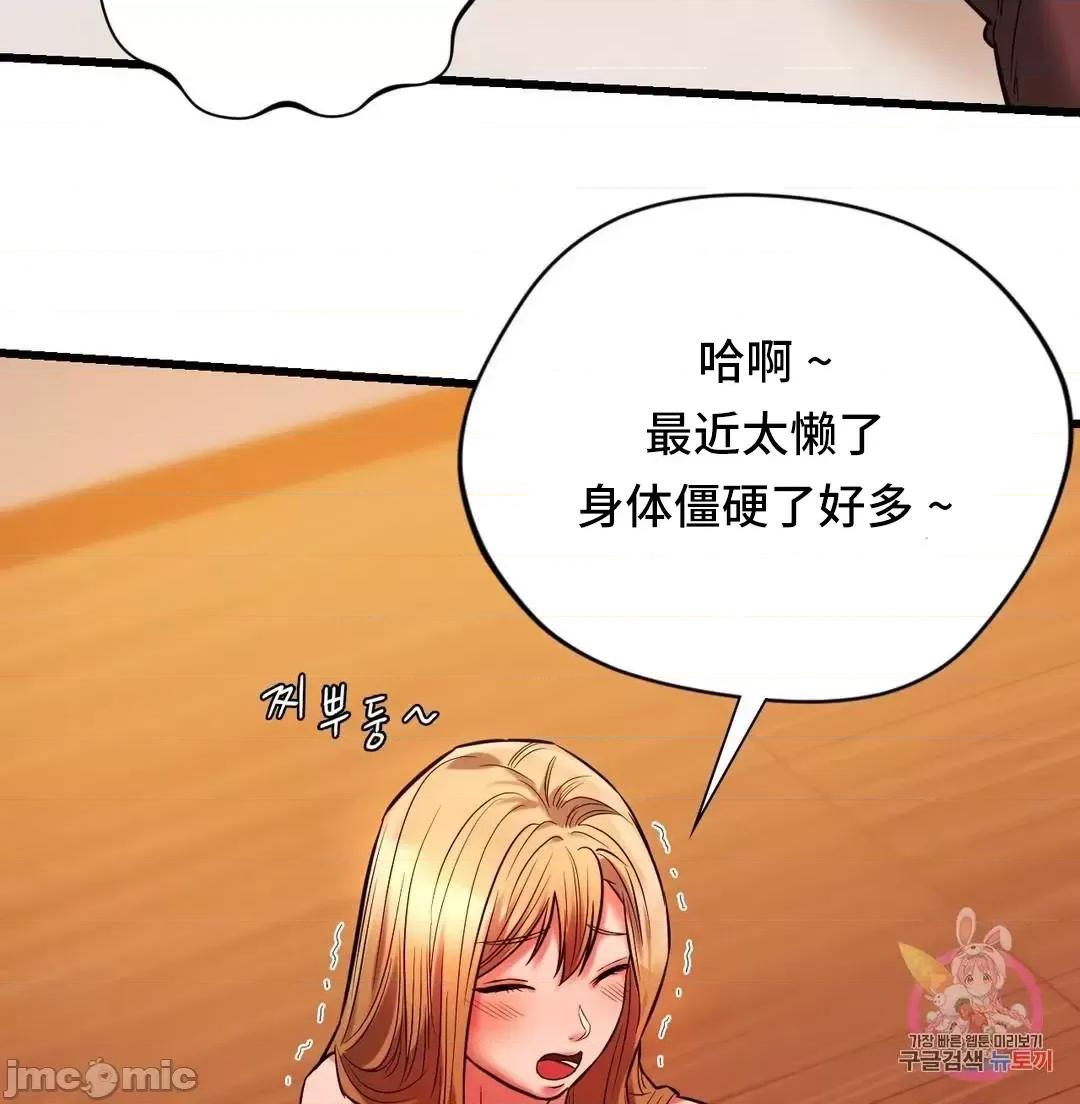 同学!好久不见 同级生_14 第61页
