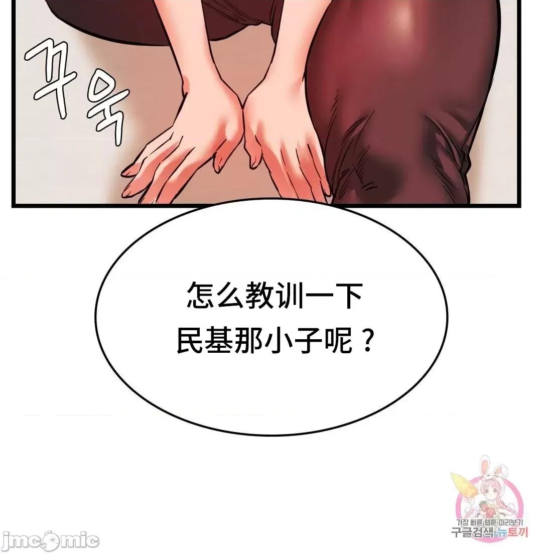 同学!好久不见 同级生_14 第63页