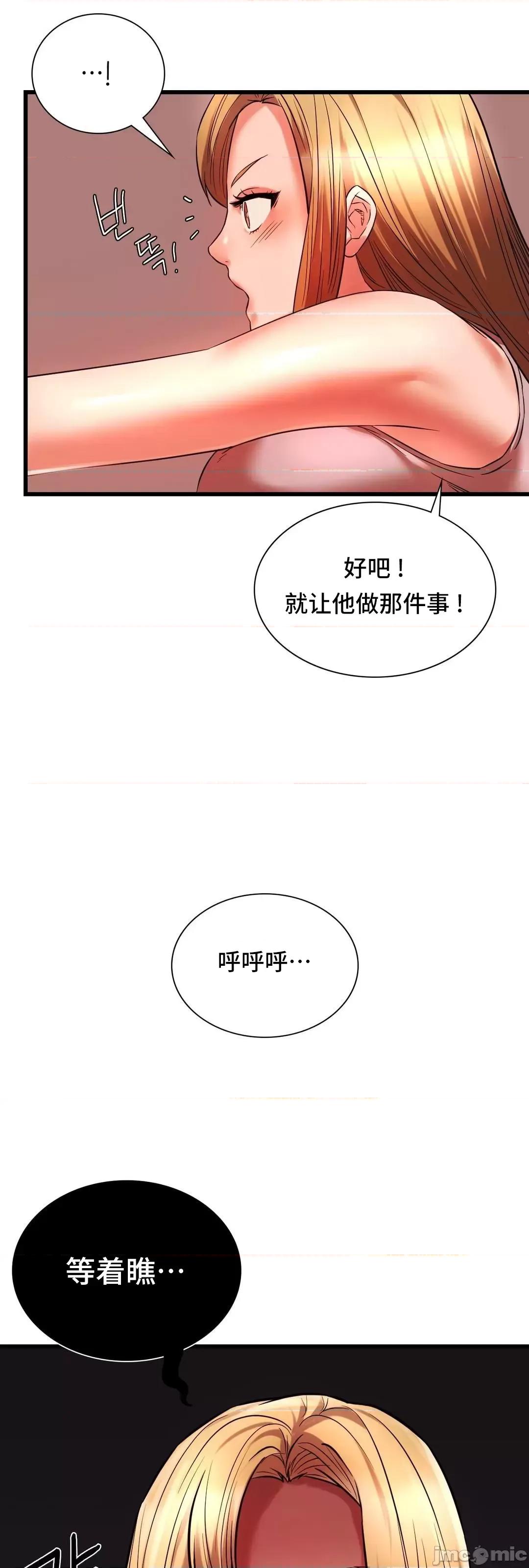 同学!好久不见 同级生_14 第64页