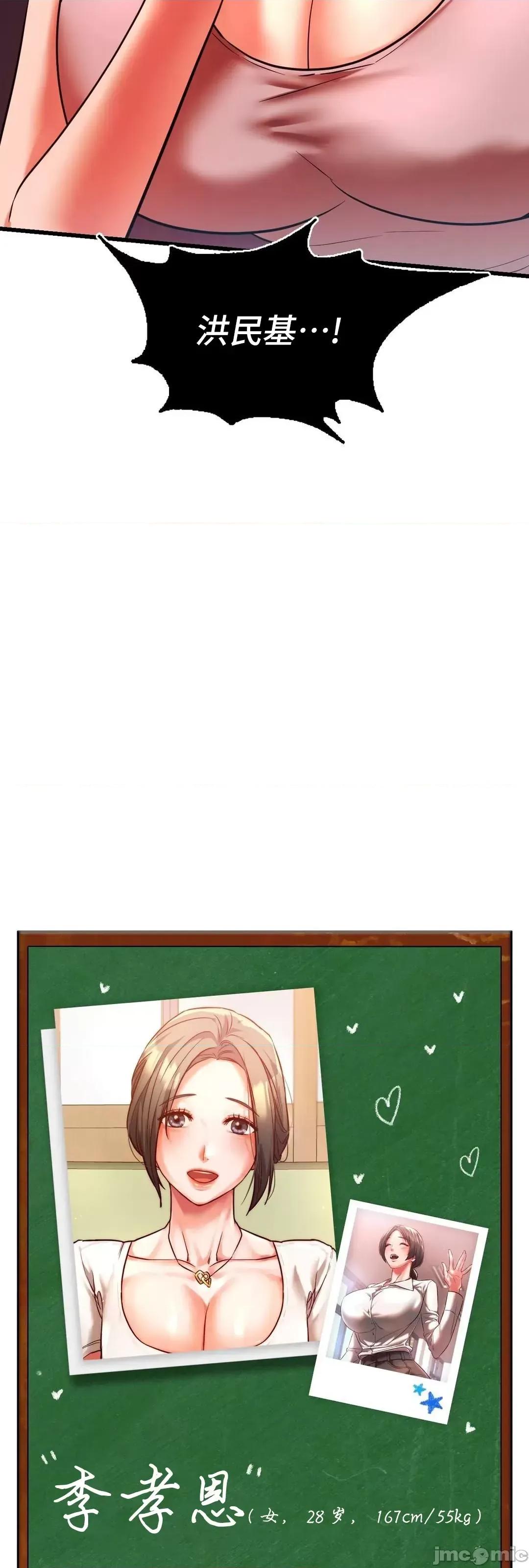 同学!好久不见 同级生_14 第66页