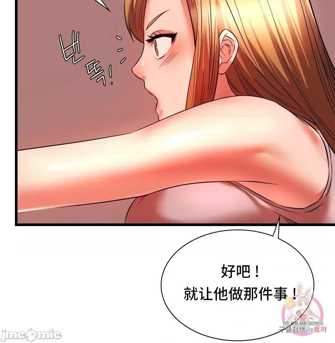 同学!好久不见 同级生 15 第3页