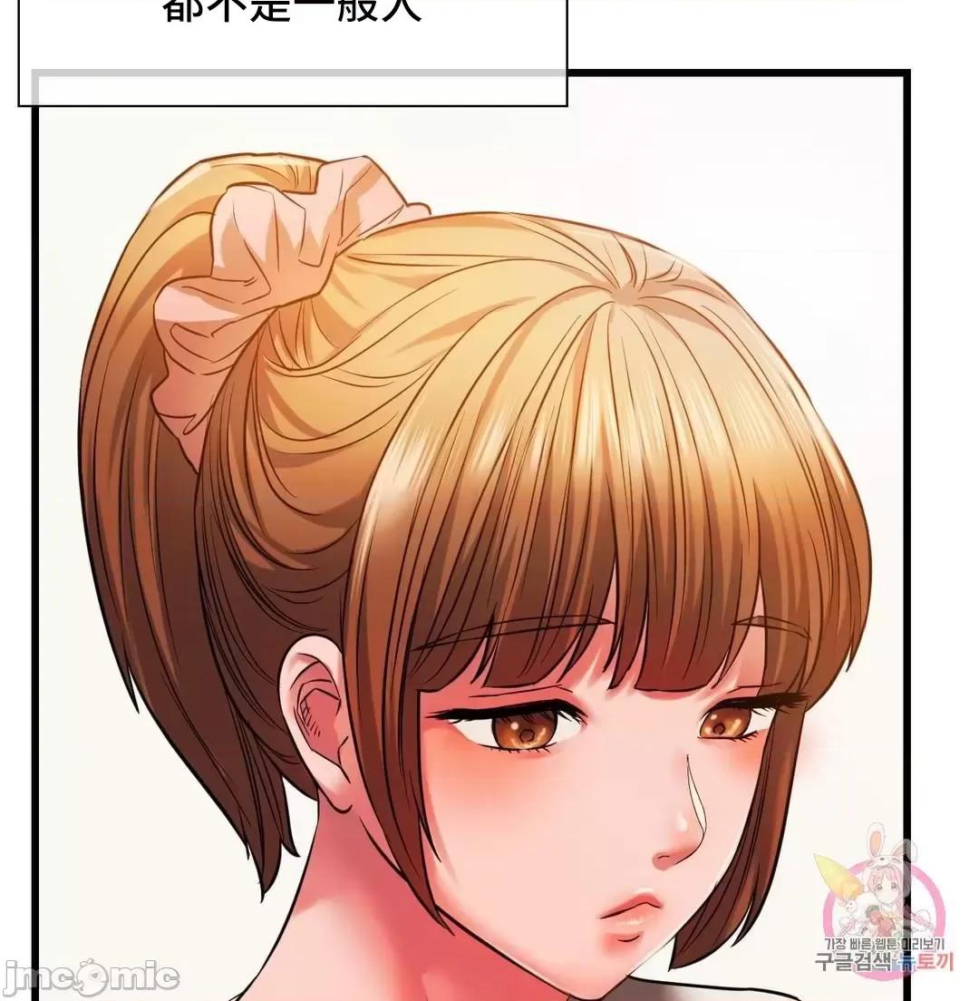 同学!好久不见 同级生 15 第13页