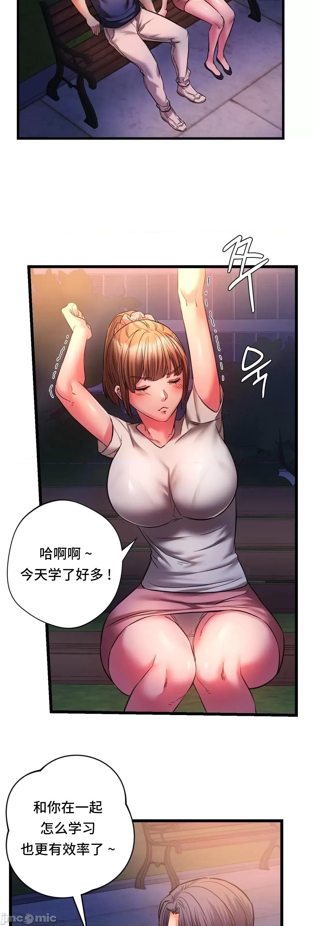 同学!好久不见 同级生 15 第18页