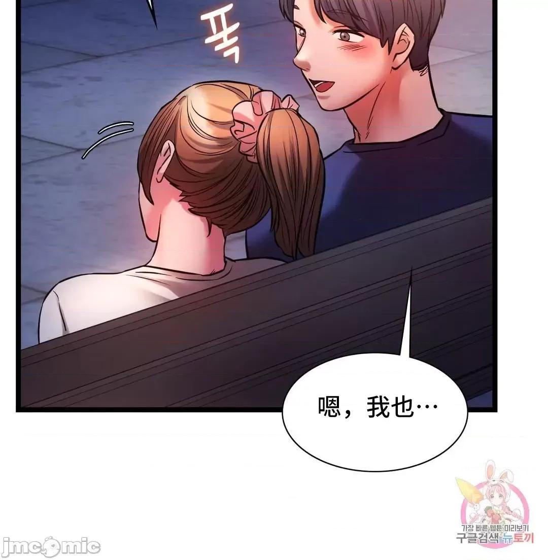 同学!好久不见 同级生 15 第19页
