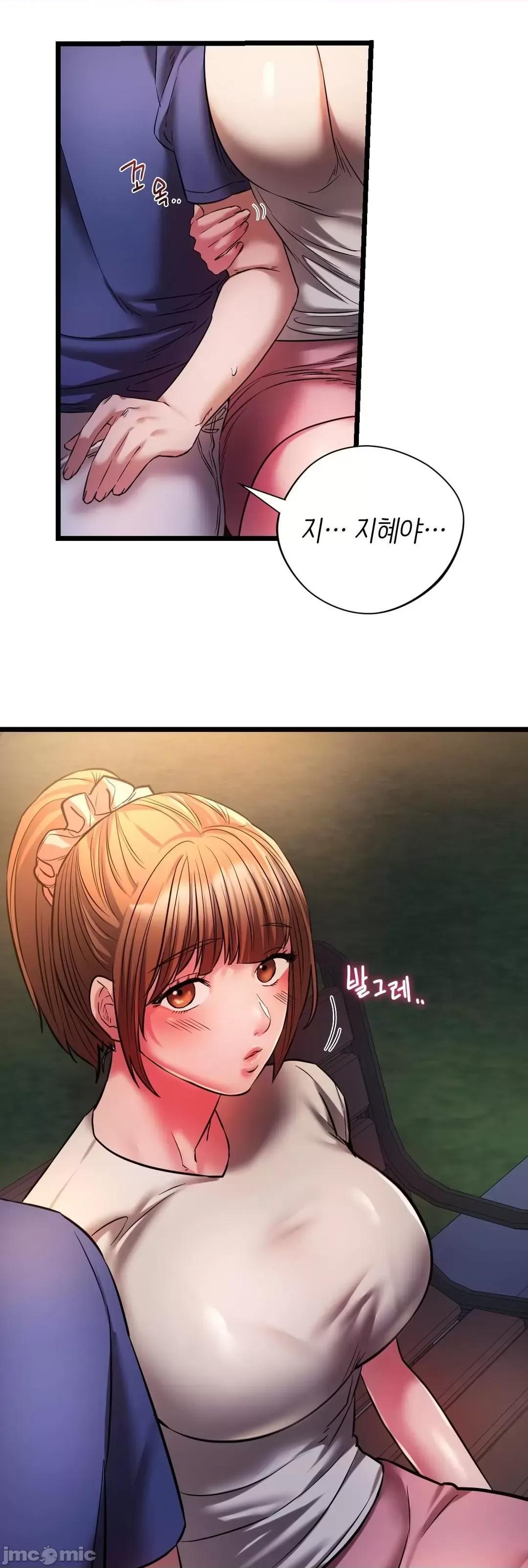 同学!好久不见 同级生 15 第22页
