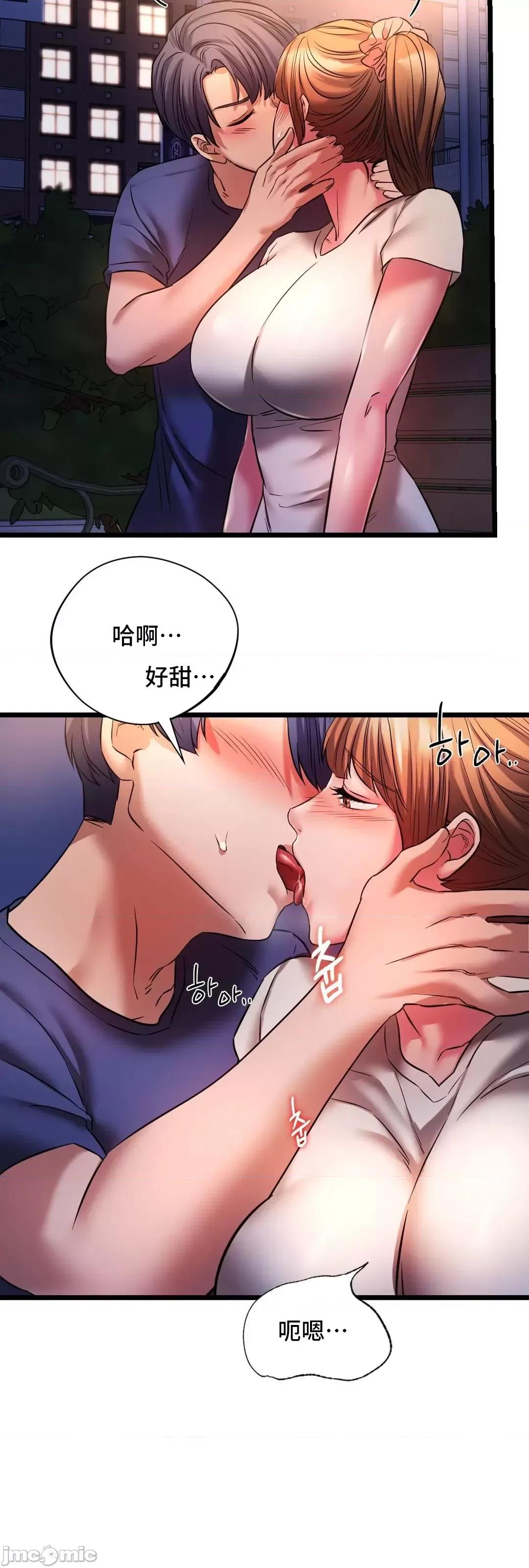 同学!好久不见 同级生 15 第24页