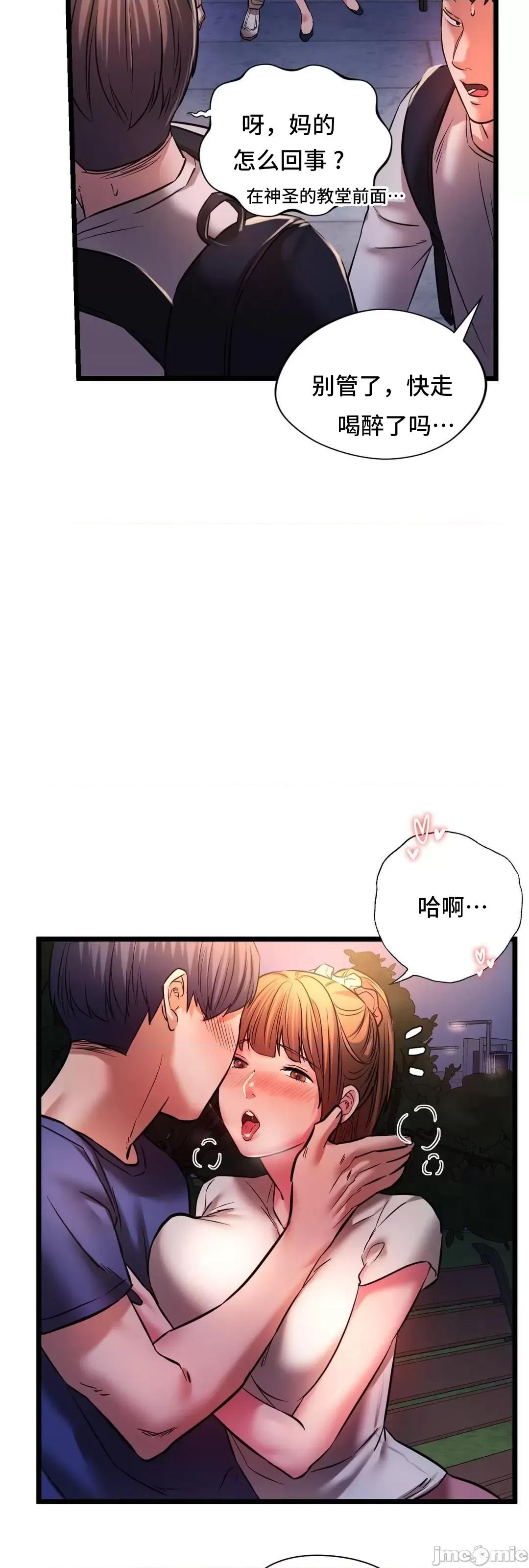 同学!好久不见 同级生 15 第26页