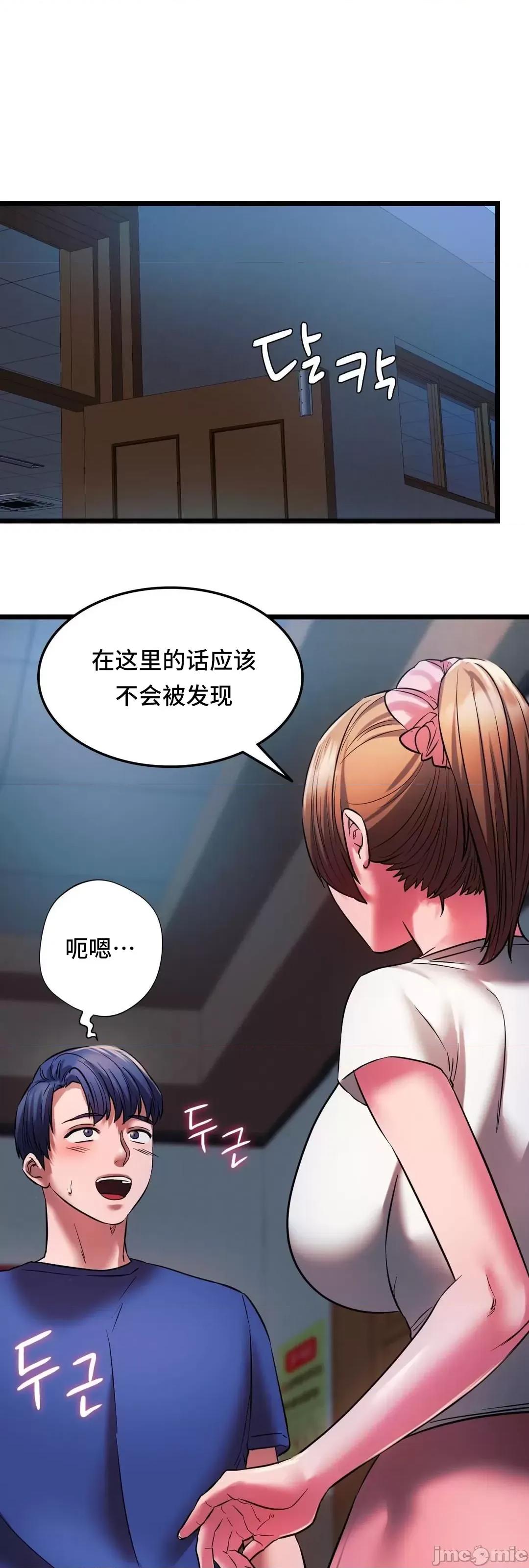 同学!好久不见 同级生 15 第30页