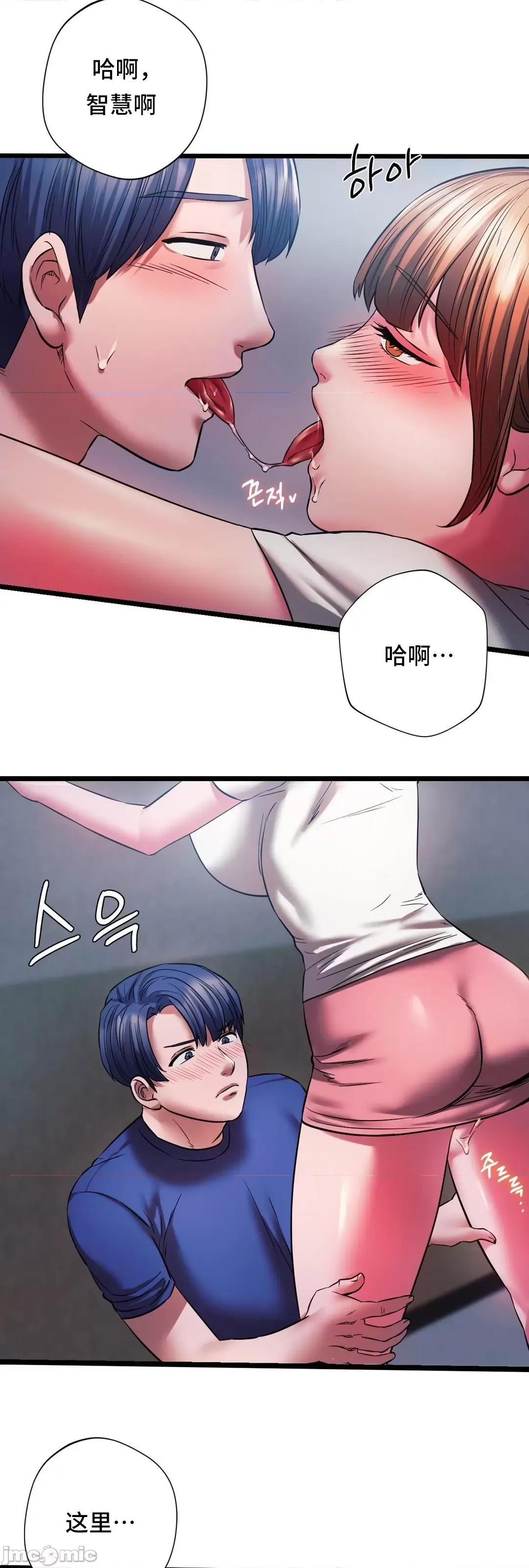 同学!好久不见 同级生 15 第34页