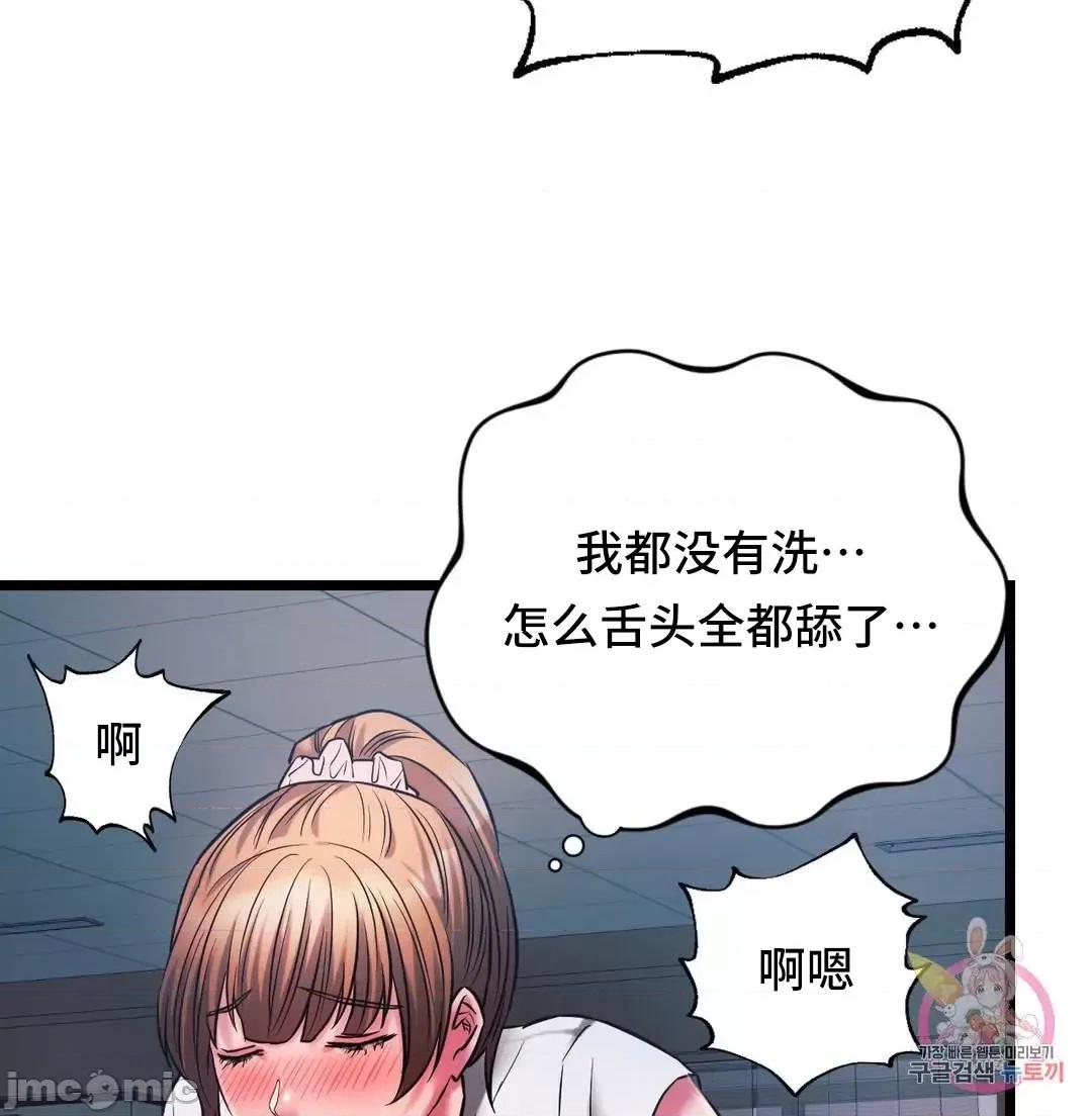 同学!好久不见 同级生 15 第39页