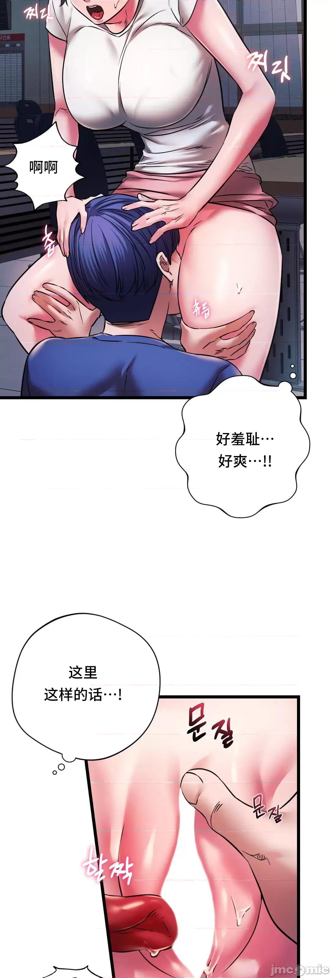 同学!好久不见 同级生 15 第40页