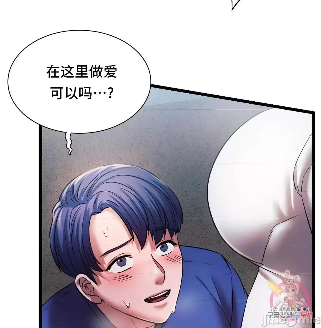 同学!好久不见 同级生 15 第43页