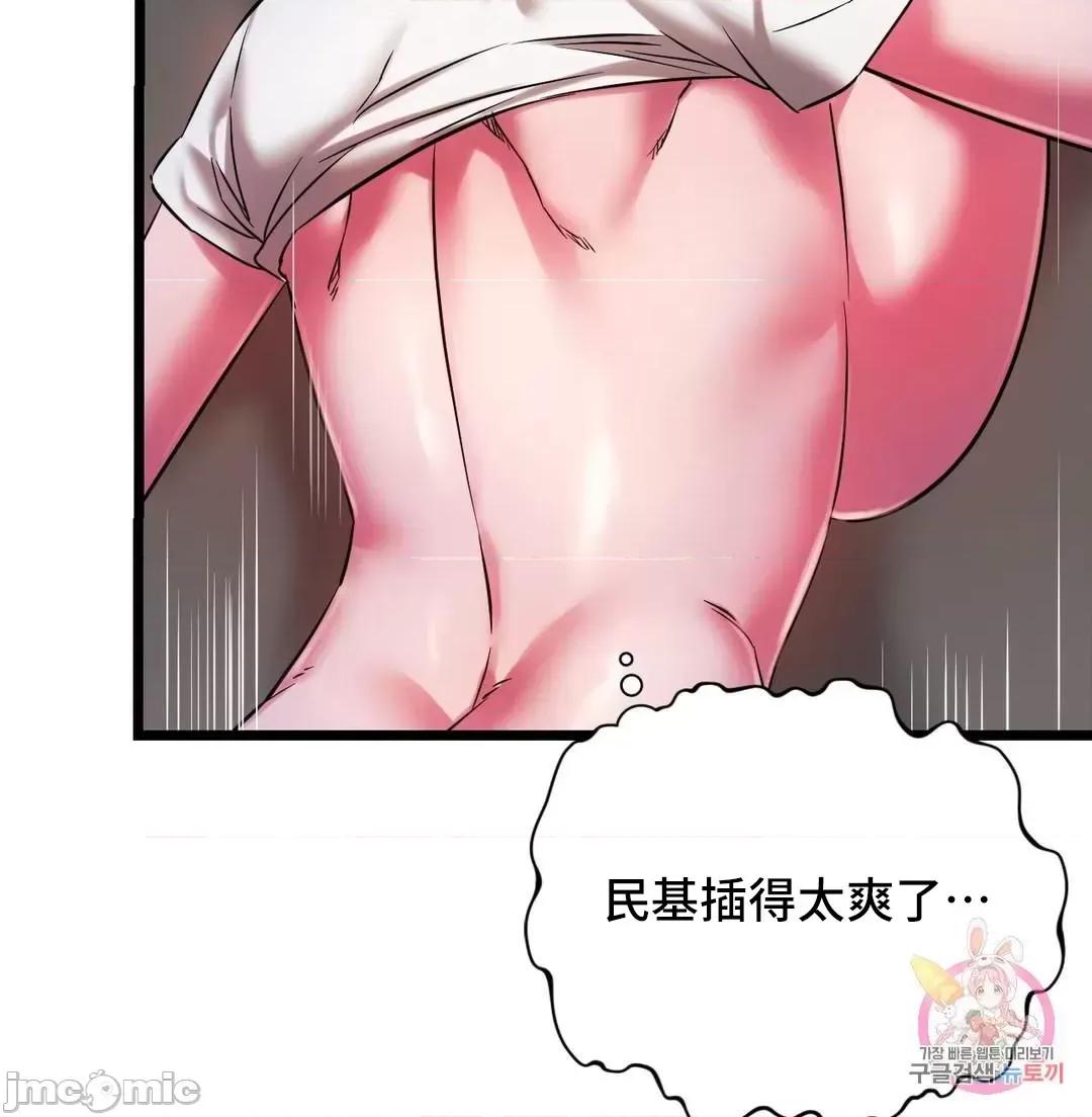同学!好久不见 同级生 15 第53页