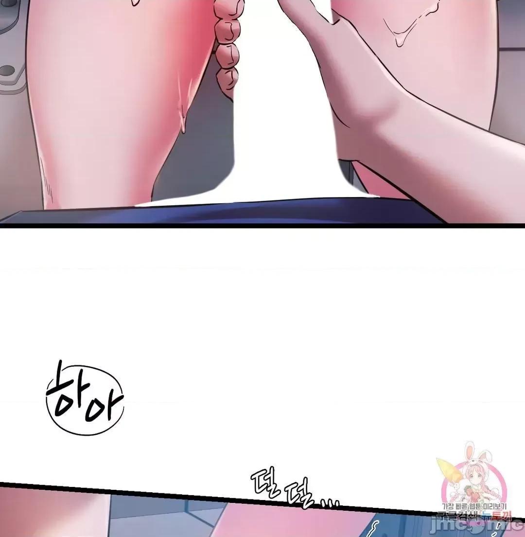 同学!好久不见 同级生 15 第57页