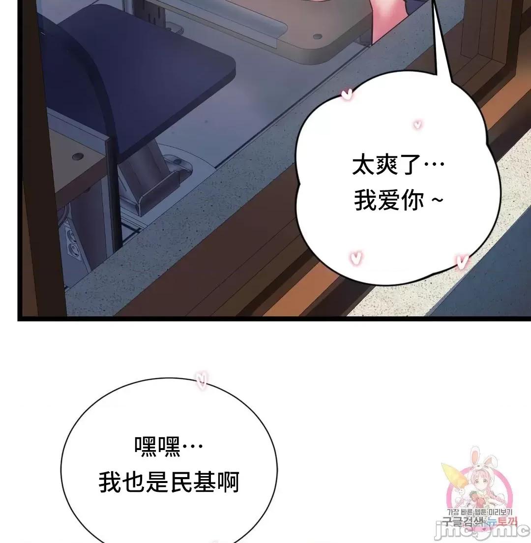 同学!好久不见 同级生 15 第59页