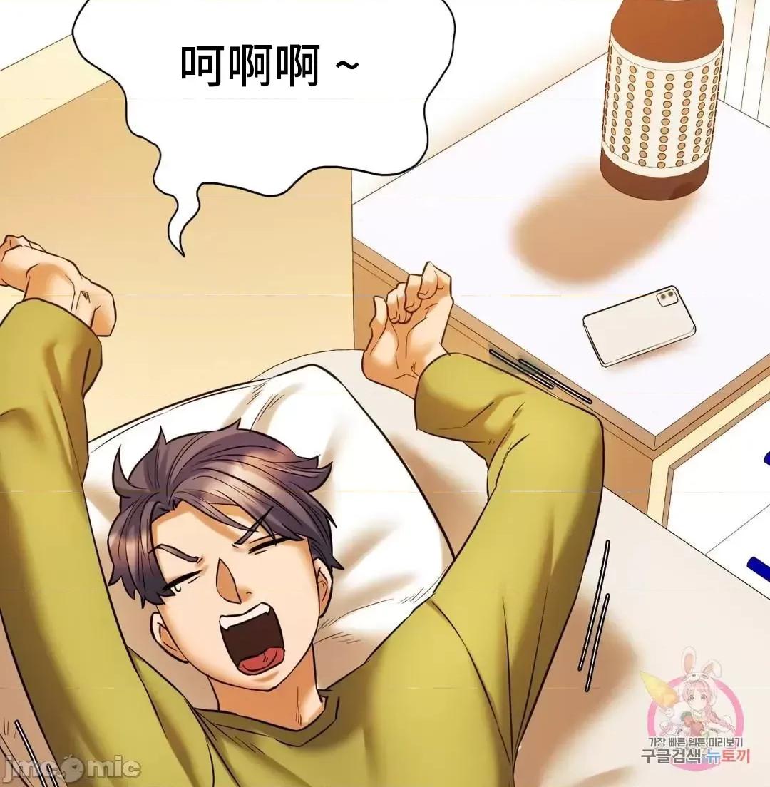 同学!好久不见 同级生 15 第61页