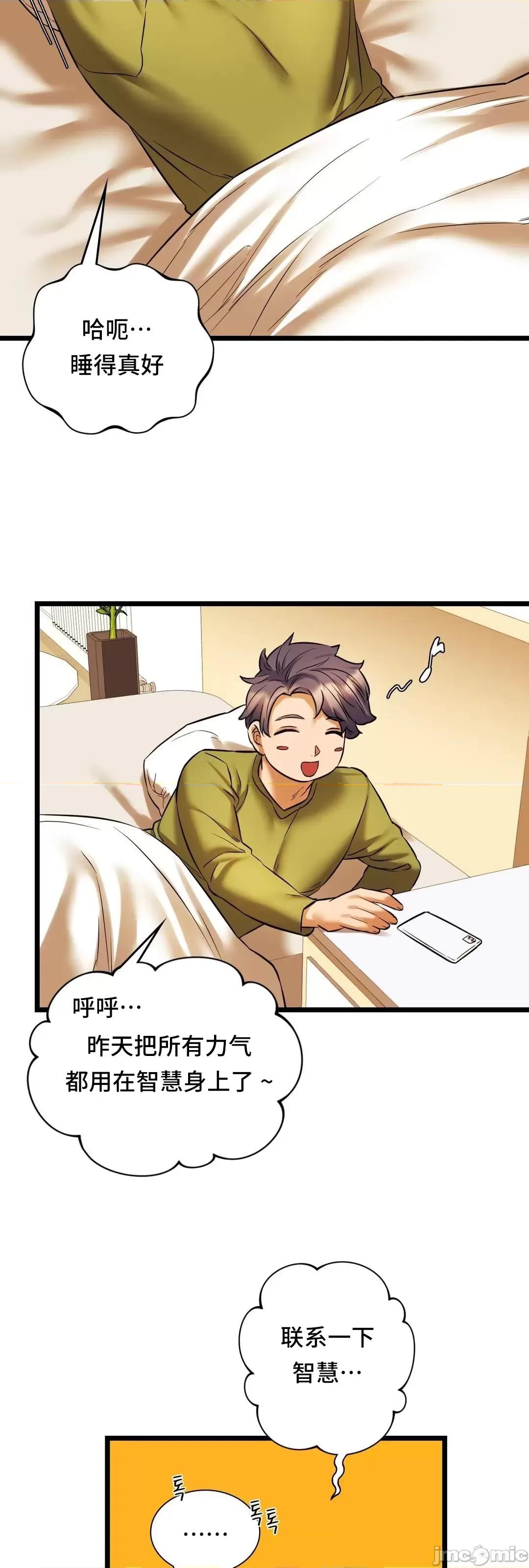 同学!好久不见 同级生 15 第62页